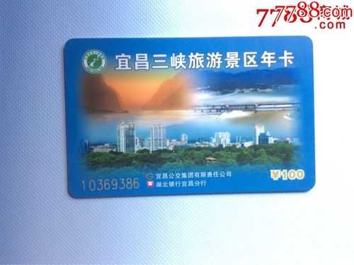 宜昌旅游年卡（宜昌旅游年卡2023办理）