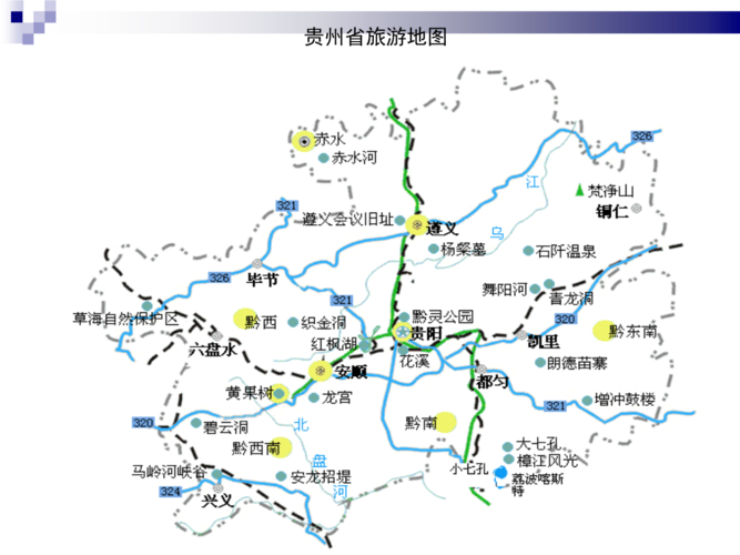 贵州省旅游地图（贵州省旅游地图景点分布图）